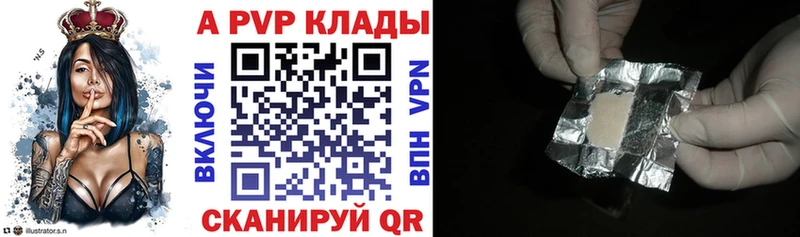 APVP кристаллы  Дальнереченск 