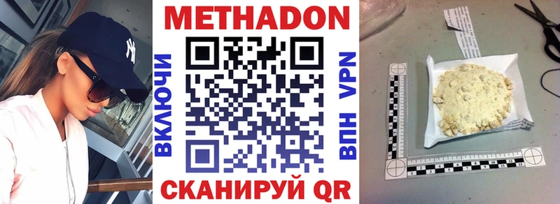 МЕТАДОН VHQ  Дальнереченск 